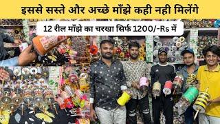 Cheapest Manjha Market Handipura Jaipur | 12 रील माँझ सिर्फ़ 1200/- Rs | Ayush Lalwani VLOGS