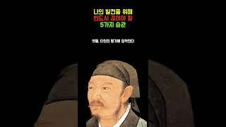 자기 발전을 위해 반드시 끊어야 할 습관