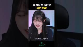 아빠가 나 시집못간대 얘들아..