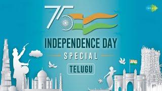 75 Years of Independence - Telugu Patriotic Songs | Vanthe Maatharam | Nenu Na Desam | Himaalayamllo