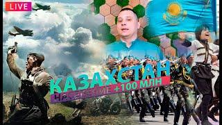 Демографическая загадка Казахстана