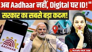India’s Next Big Digital Move: ‘House ID’ Replacing Aadhaar?  | By Namu Ma’am