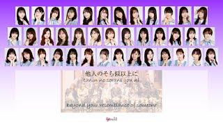 Nogizaka46 (乃木坂46) - Tanin no sora ni (他人のそら似) Kan Rom Eng Color Coded Lyrics