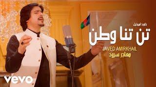 Javed Amirkhil - tan tana watan [ Official Video ]