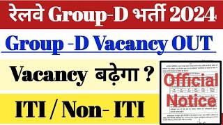 ITI / Non- ITI || रेलवे Group-D New Vacancy 2024 || 32000+ Vacancy OUT || Vacancy बढ़ेगा ? Official.