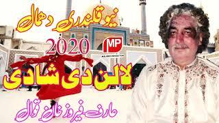 lalan di shadi- arif feroz khan qawwal-New qalandri dhamal 2020