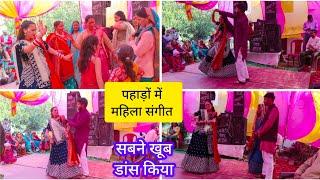 महिला संगीत में किए जमकर मज़े और डांस#viralvideo#wedding#sangeetdance#phadilifestyle #kumaonivlogs