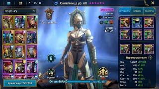 Raid Shadow Legends Склепница\Crypt Witch