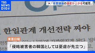 「侵略被害者の韓国としては憂慮が先立つ」「憲法９条を見直すチャンス」 自民大勝で韓英メディア　改憲議論の本格化に注目｜TBS NEWS DIG