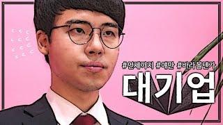 [청년정책소통포럼] #6. 중소기업 · 해외기업편 TRAILER