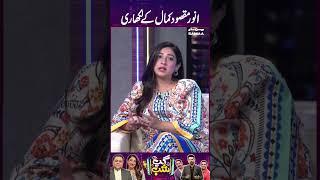 Anwar Maqsood Kamal Ke Writer | GupShab