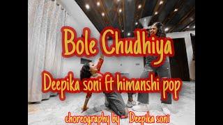 BOLE CHUDHIYA k3G | DEEPIKA SONI FT - HIMANSHI POP  |  DANCE COVER | DEEPIKA SONI CHOREOGRAPHY