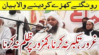 Life Changing Bayan | Molana Abdul Hannan Siddiqui | New Bayan 2024