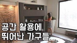 천장에서 내려오는 침대? 공간 활용에 뛰어난 가구들｜쉐어하우스