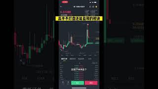 高手不盯盘还能盈利的秘诀#交易策略