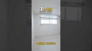 부평역 역세권 신축 3룸 #부평역신축아파트 #중동역신축아파트 #주안역신축아파트 #부평역신축오피스텔 #중동역신축오피스텔 #주안역신축오피스텔 #부평동신축아파트 #중동신축아파트