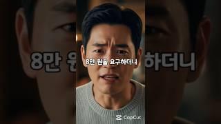 아들의 용돈이 매일 부족했던 이유