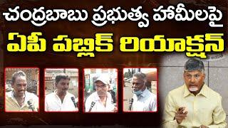 Public Reaction On TDP Janasena Ruling : PDTV News