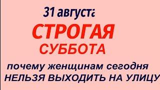 31 августа народный праздник День Фрола и Лавра. Что делать нельзя. Народные приметы и традиции.