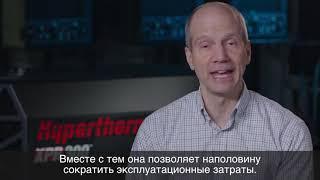 Система плазменной резки XPR300, Hypertherm США