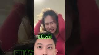 用女人的方式对付女人，没想到女友直接破防了？ #搞笑 #情侣 #整蛊 #funny