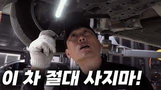 ”시세보다 저렴한 중고차의 진실“ 열어보니 딱 나오네요! 이런 중고차는 사지 마세요! Automobile maintenance