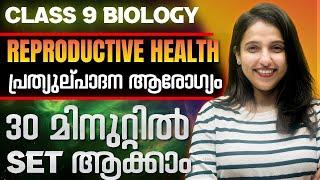 Class 9 Biology Public Exam | Reproductive Health | Full Chapter In just 30 Minutes | Exam Winner