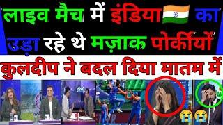 Pak media insult team india then kuldeep take revenge |pak media reaction ind vs eng match |