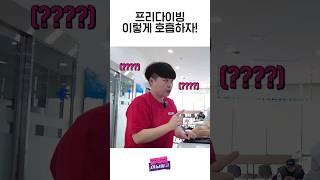 프리다이빙 호흡법 어렵지 않아요. 영상만 따라하세요~ #freediving #이퀄라이징 #프리다이빙