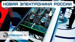 Продукция отечественных предприятий на "Электронике России"