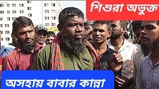 হিন্দু সমাবেশ হাড়ে কাঁপন ধরিয়েছে || লীগ এভাবে মাঠে নামলে কি হতে পারে?