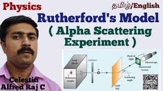 12 Physics|Rutherford's model|alpha scattering experiment|Unit 9|Atomic|Nuclear physics|sky physics