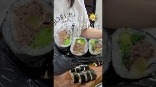 과거 김밥나라 알바생이 삼남매엄마가 되면 ...  #김밥 #냉이김밥 #다둥맘 #츄릅이네 #남편김밥