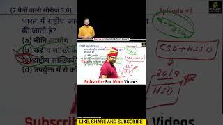 RRB NTPC Important Questions ⁉️Kumar Gaurav Sir #utkarsh_ki_ladli #kumargauravsir #gk #gs #ntpc #cgl