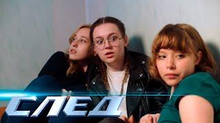 СЛЕД: Золотая жила, Последний контакт | Криминальные сериалы