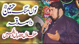 Tu Jhuk Sohny Dy Bohy Ty | Ali Sher Hakim |