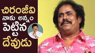 Writer Thotapalli Madhu Great Words About Mega Star Chiranjeevi | TFPC