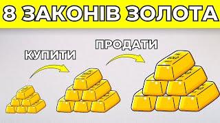 Як інвестувати в золото? ПОВНА інструкція (застосовуй її ЗАРАЗ)