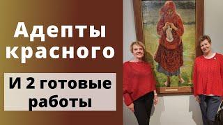 2 готовые работы || И шарфик с дырочкой в боку