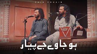 Ho Jave Je Pyar | Zain Zohaib | Nusrat Fateh Ali Khan