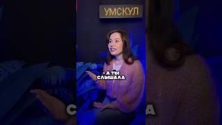 Физика обязательна?  #егэ #огэ #школа #экзамены #подготовкаегэ #подготовкаогэ #умскул #онлайншкола