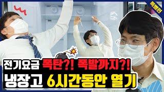 [대리해결]한국전기안전공사에 진용진 유튜버가 떴다?! 전기 요금과 전기 안전에 대한 궁금증 해결!(feat. 패러디)