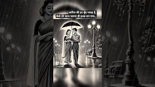 Ajeeb Dastan Hamare Pyar ki | classic Retro Hindi songs #shorts#retro#lovestatus#love#sadstatus#sad