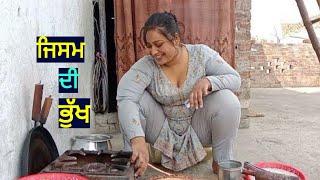 ਵਿਧਵਾ। Punjabi short movies। Punjabi short films। Punjabi movies। Punjabi films। Punjabi shorts