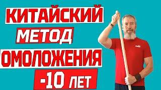 Эта палка ВЕРНЕТ ВАМ 10 ЛЕТ ЖИЗНИ. Необычный лимфодренажный массаж палкой. Полная замена массажиста