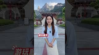 网上的攻略都千篇一律，去张家界玩来听一听我这个本地导游的良心推荐吧#天门山 #张家界旅游攻略 #张家界永定文旅推荐官 #张家界国家森林公园