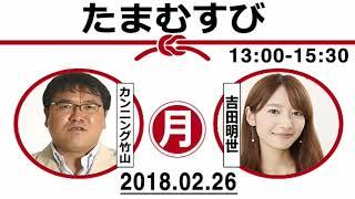 金玉発言・キンタマ発言まとめ