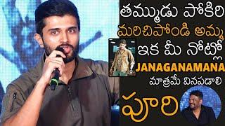 Vijay Devarakonda Aggressive Speech At Jana Gana Mana Movie Opening | Telugu Cinema Brother