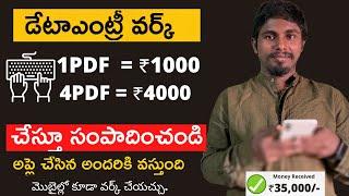 How to earn money online without investment telugu | how to make money online in telugu 2021