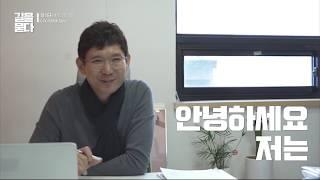 [가천대학교 아르테크네센터 전공의 달인 최우수상] 쉐어스팟, 최석규 대표님에게 길을 묻다